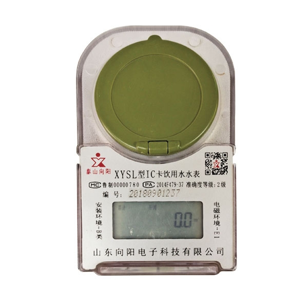 預付費卡式冷(熱)水表(塑殼、射頻卡)